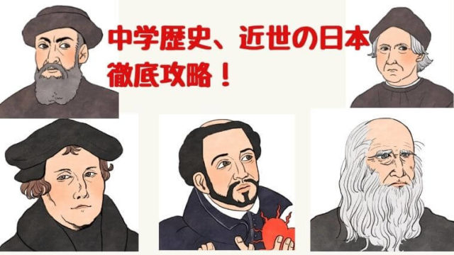 中学生のための よくわかる歴史