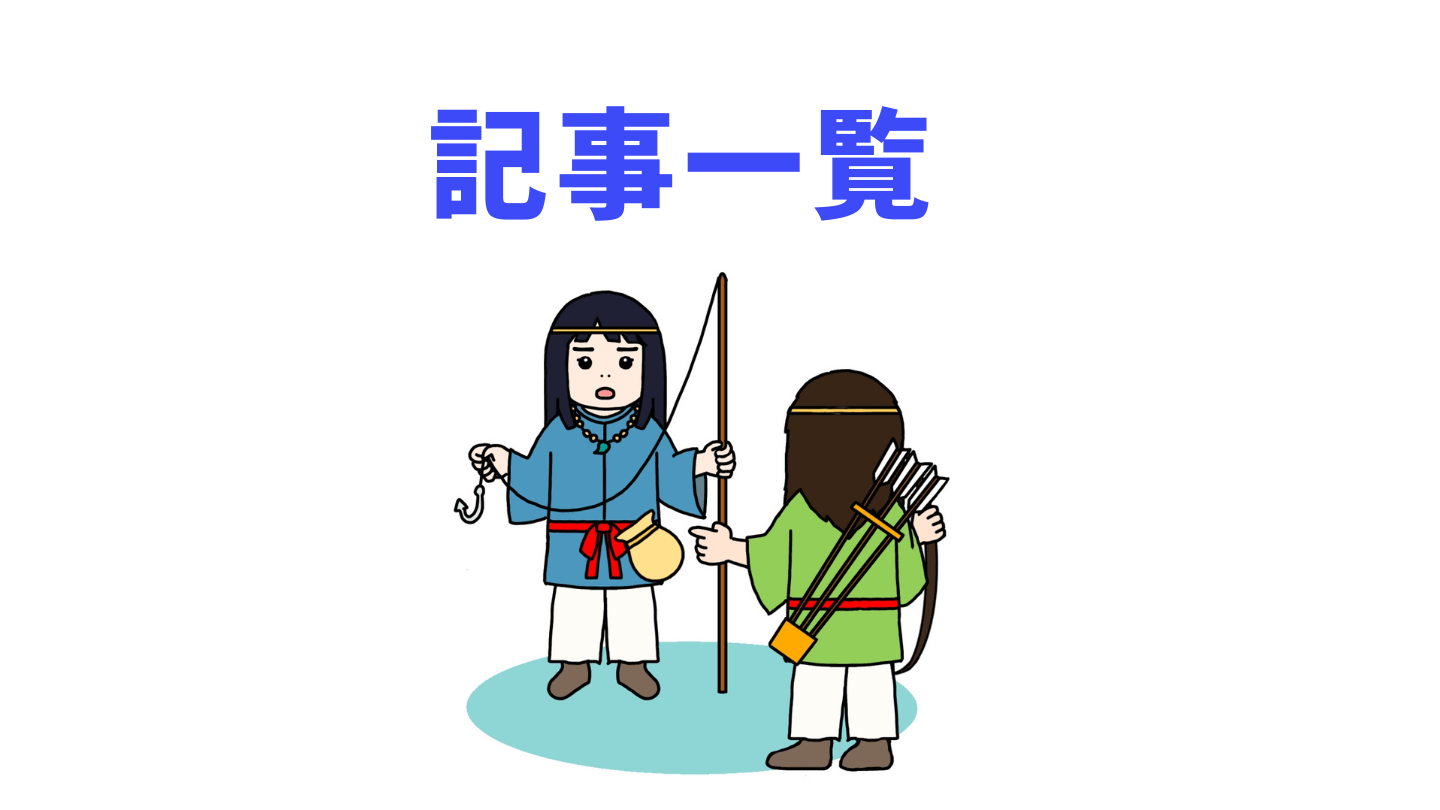 室町時代の暮らし - 中学生のための、よくわかる歴史